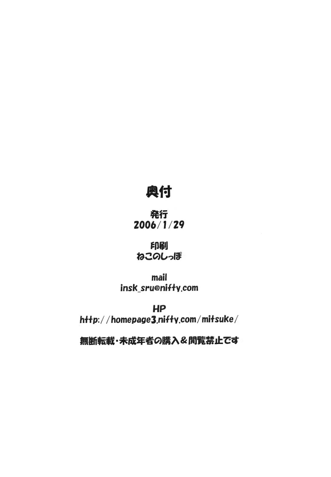 [Inasaki Shirau] Rollin 22 Fhentai - Page 21