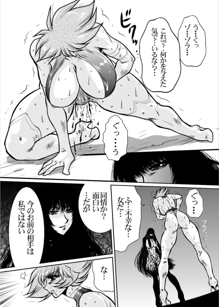 [Yuri Ai] Death&Destruction Digital #9 Fhentai - Page 29