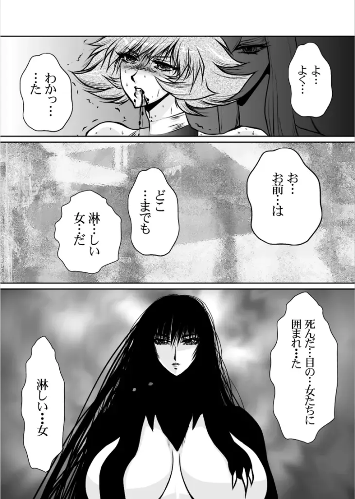 [Yuri Ai] Death&Destruction Digital #9 Fhentai - Page 45