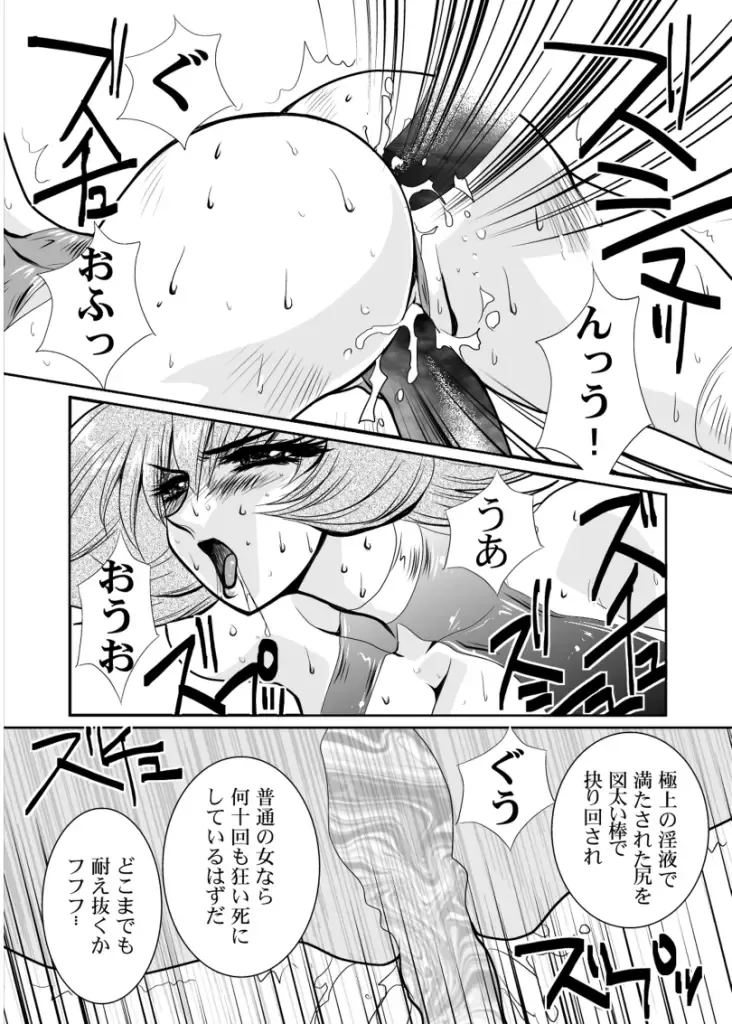 [Yuri Ai] Death&Destruction Digital #9 Fhentai - Page 6