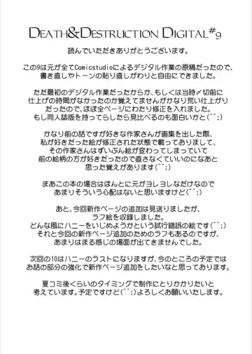 [Yuri Ai] Death&Destruction Digital #9 Fhentai - Page 50