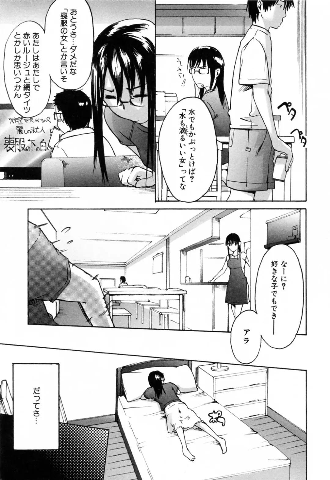[Ube Yoshiki] Haruiro Supplement Fhentai - Page 101