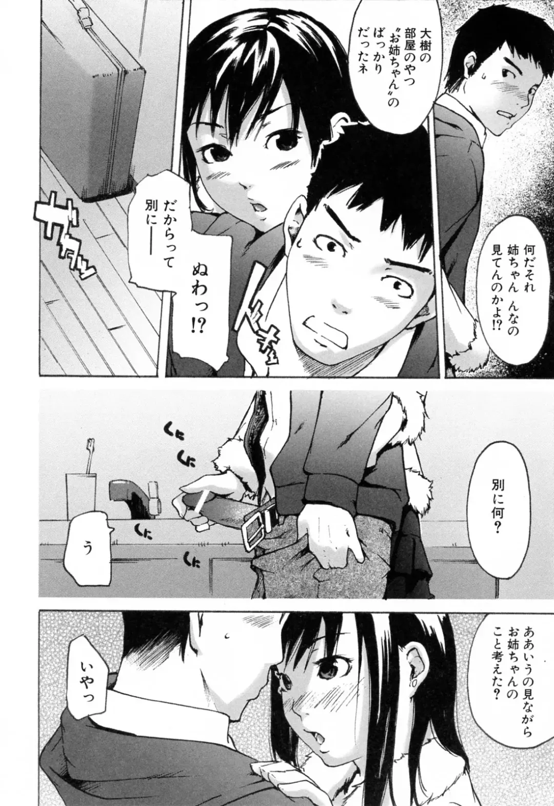 [Ube Yoshiki] Haruiro Supplement Fhentai - Page 130