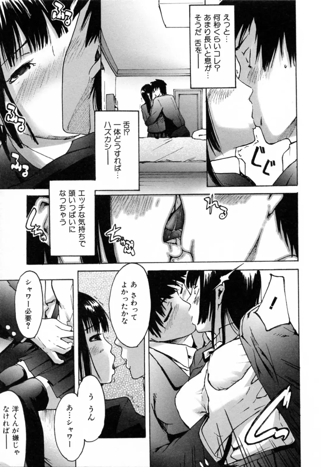 [Ube Yoshiki] Haruiro Supplement Fhentai - Page 21