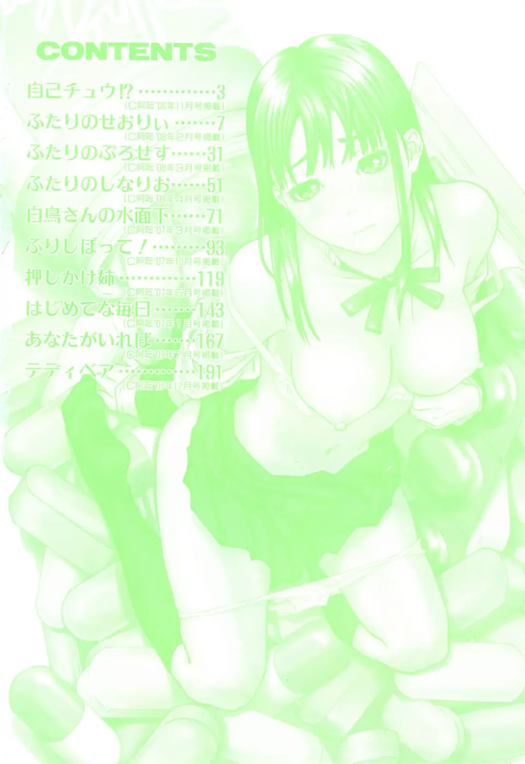 [Ube Yoshiki] Haruiro Supplement Fhentai - Page 6