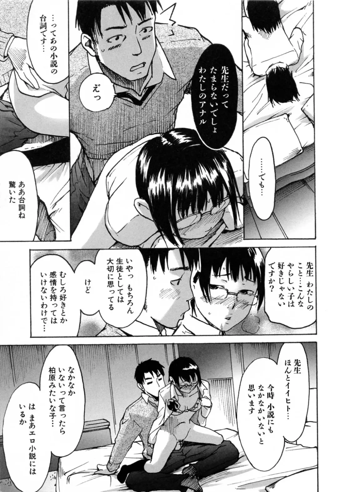 [Ube Yoshiki] Haruiro Supplement Fhentai - Page 67