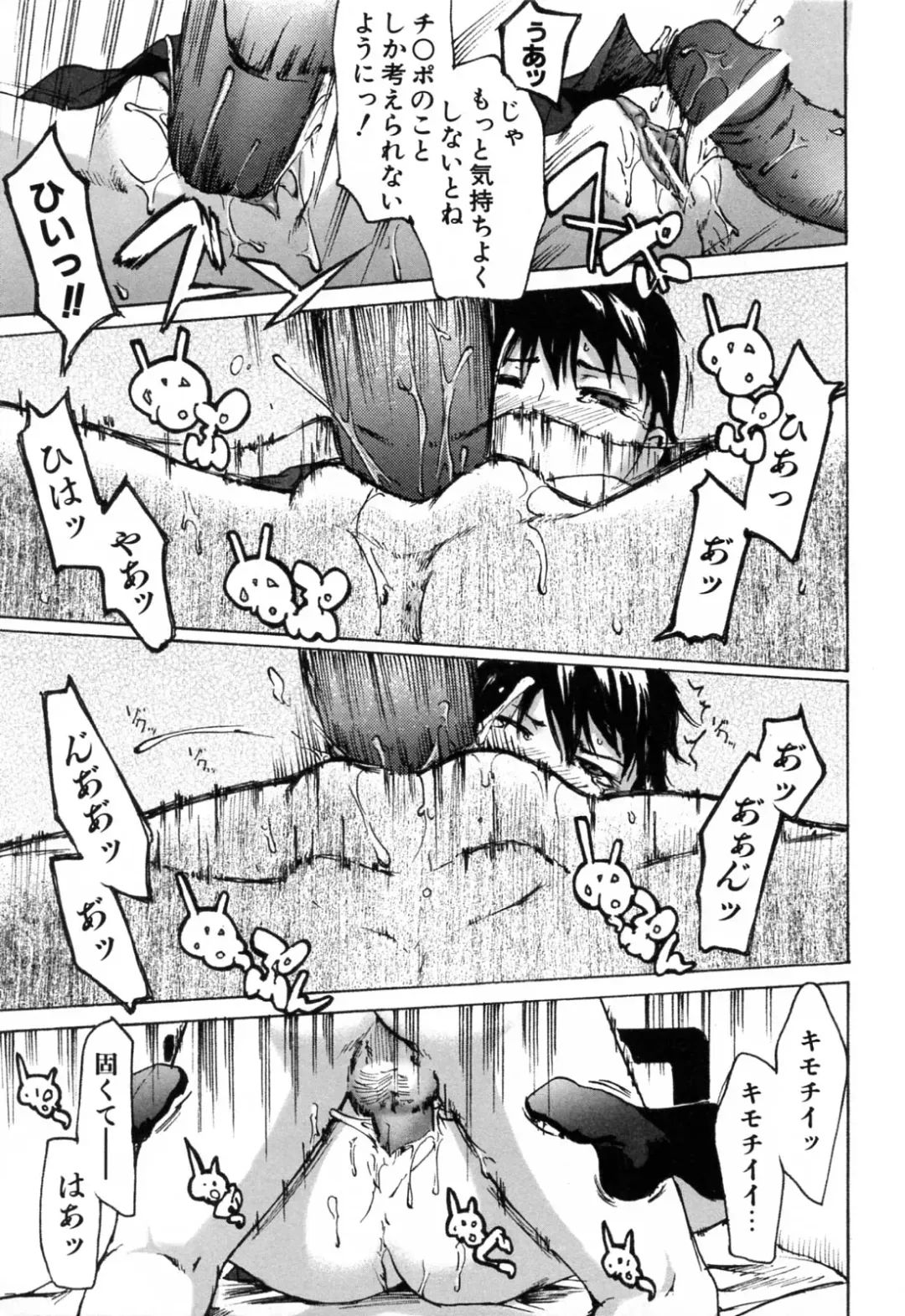 [Ube Yoshiki] Haruiro Supplement Fhentai - Page 93