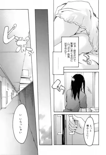 [Ube Yoshiki] Haruiro Supplement Fhentai - Page 103