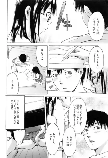 [Ube Yoshiki] Haruiro Supplement Fhentai - Page 106