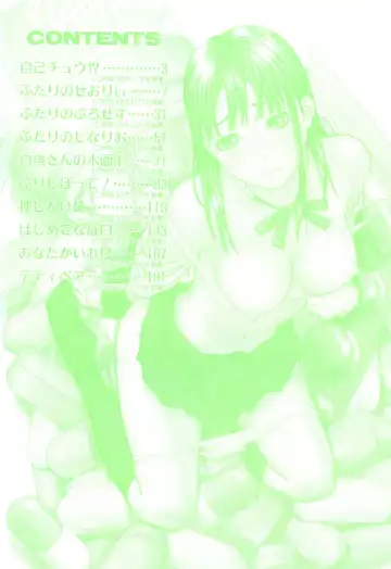 [Ube Yoshiki] Haruiro Supplement Fhentai - Page 6