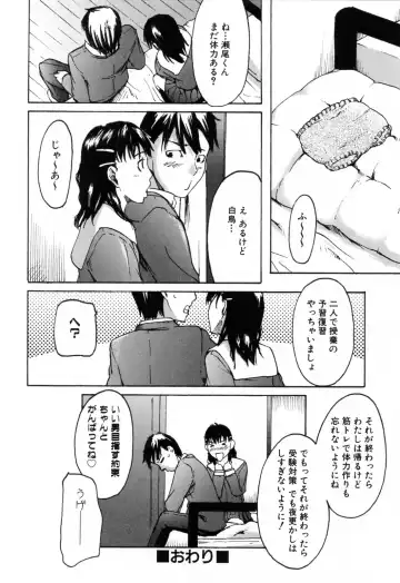 [Ube Yoshiki] Haruiro Supplement Fhentai - Page 96
