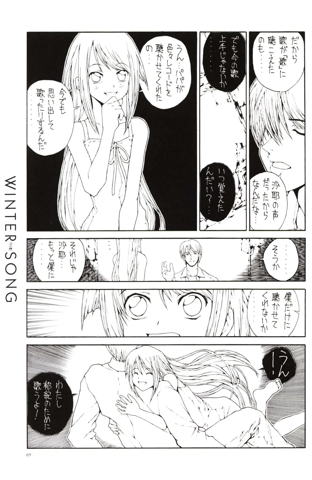 [Nukiyama Gaisei] Winter Song -Fuyu no Uta- Fhentai.net - Page 4