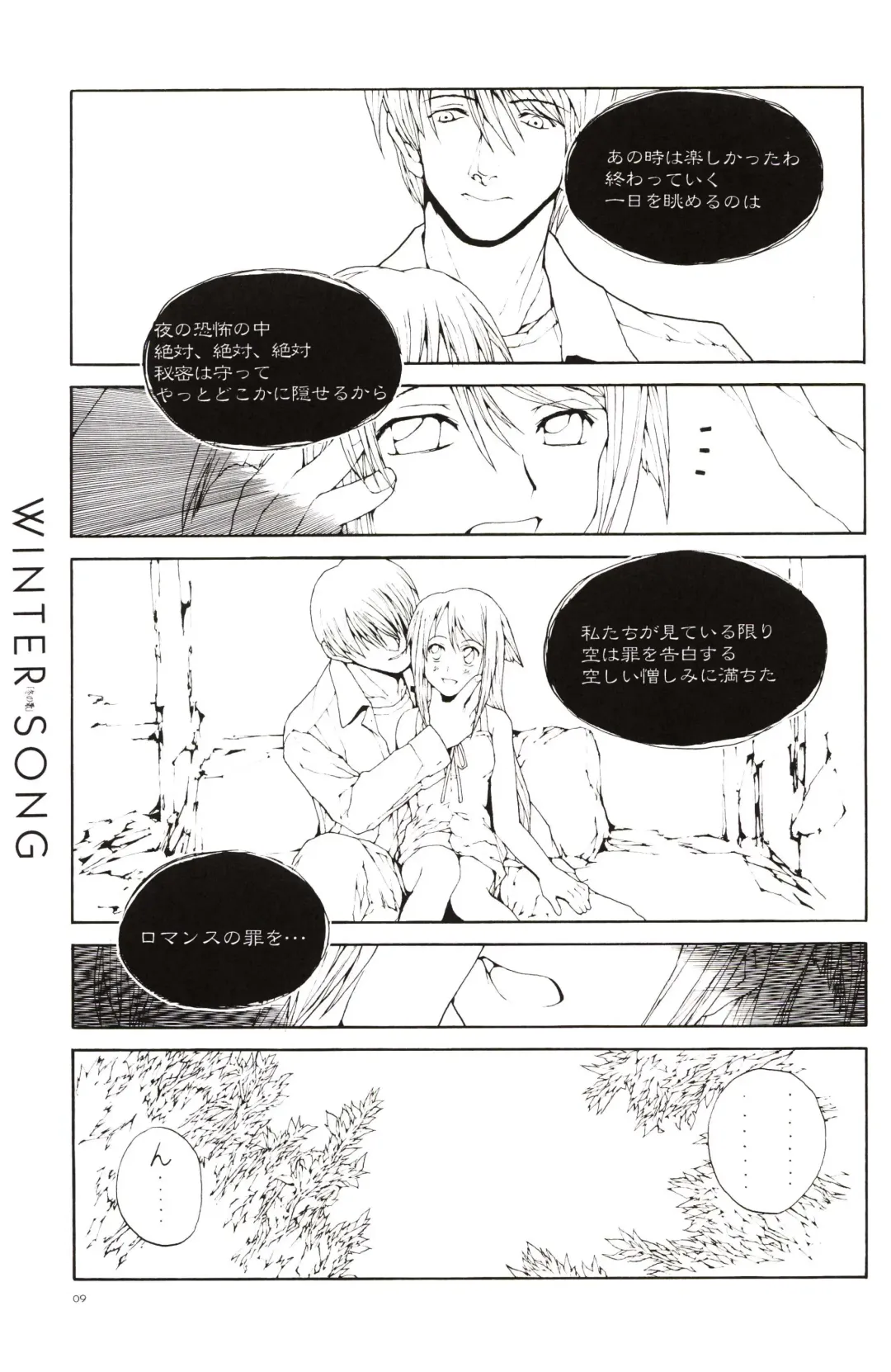 [Nukiyama Gaisei] Winter Song -Fuyu no Uta- Fhentai.net - Page 6