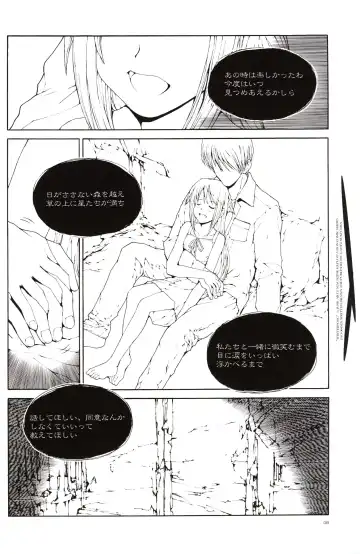 [Nukiyama Gaisei] Winter Song -Fuyu no Uta- Fhentai.net - Page 5