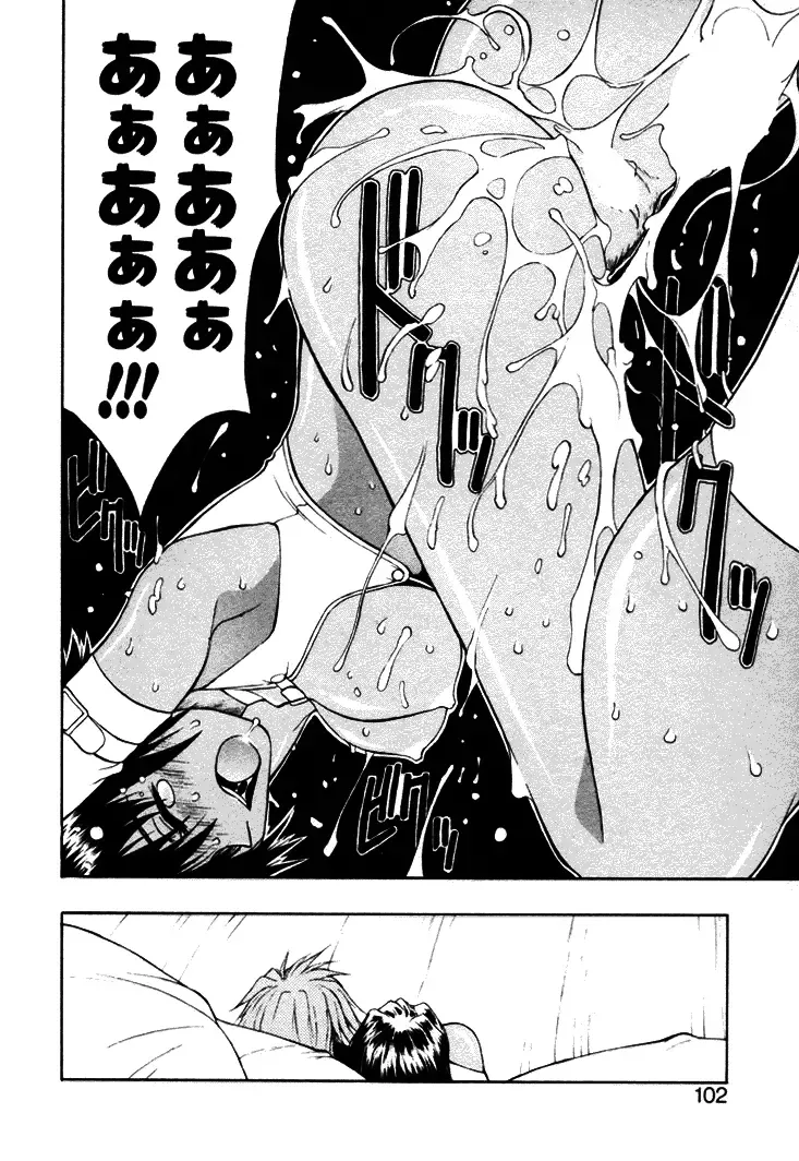 [Nagase Rurio] Fantaseed Fhentai - Page 101