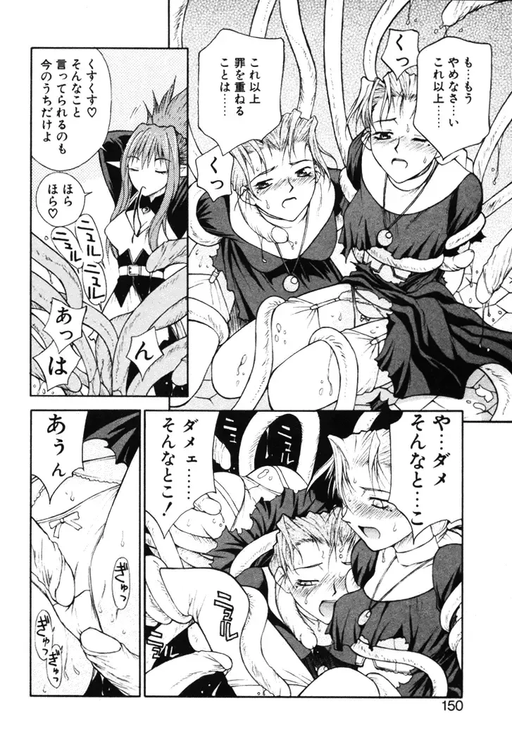 [Nagase Rurio] Fantaseed Fhentai - Page 149