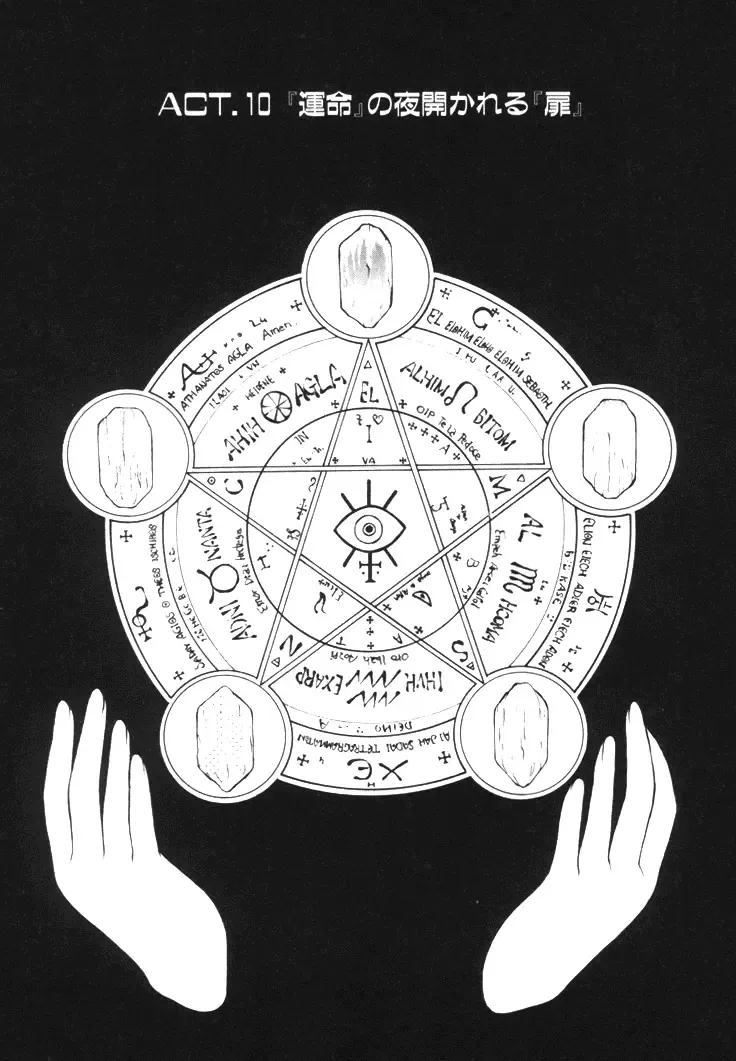 [Nagase Rurio] Fantaseed Fhentai - Page 160