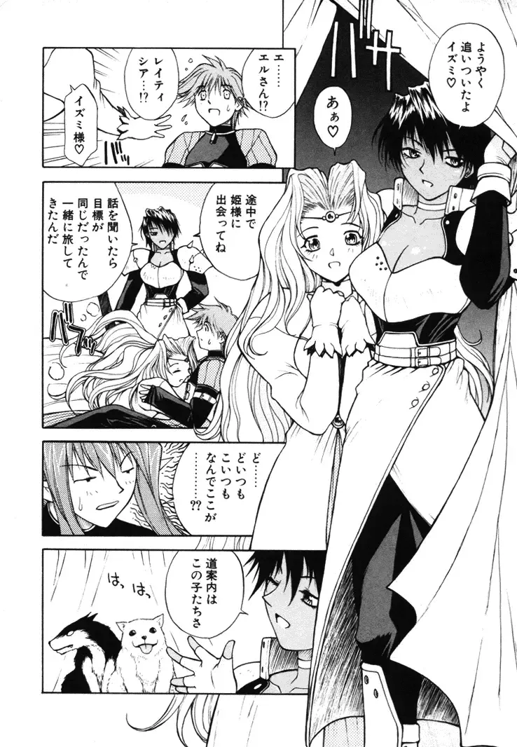 [Nagase Rurio] Fantaseed Fhentai - Page 163