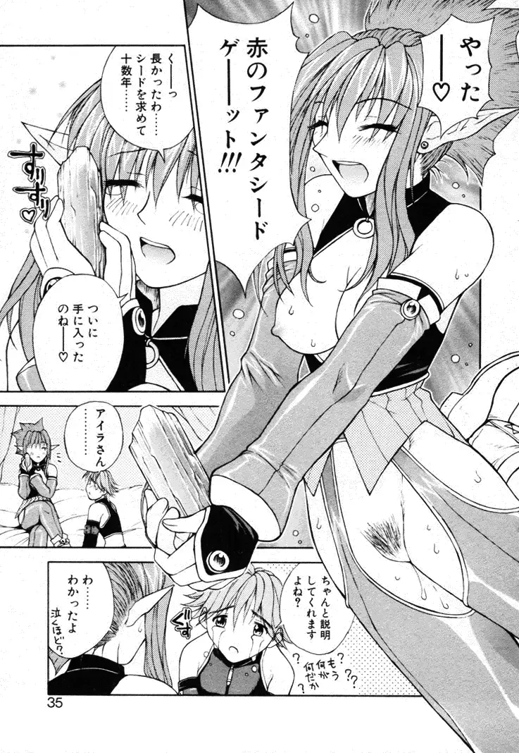 [Nagase Rurio] Fantaseed Fhentai - Page 34