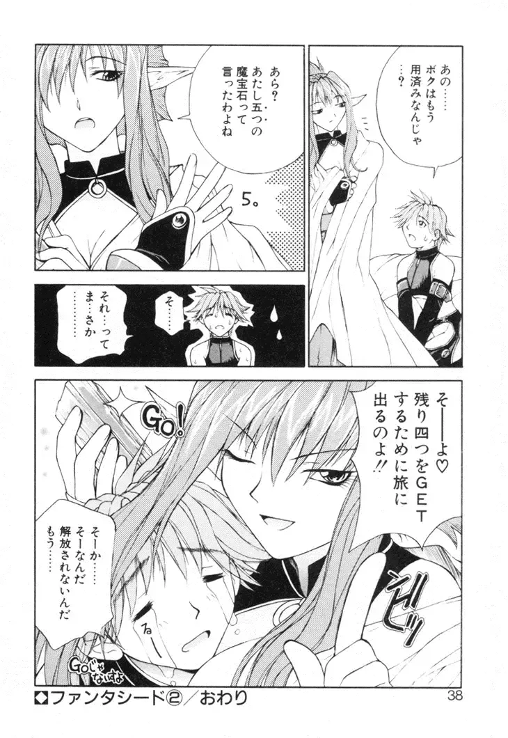 [Nagase Rurio] Fantaseed Fhentai - Page 37