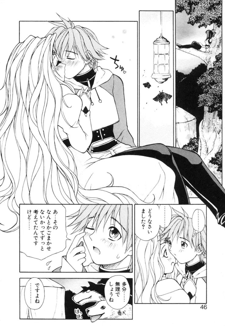 [Nagase Rurio] Fantaseed Fhentai - Page 45