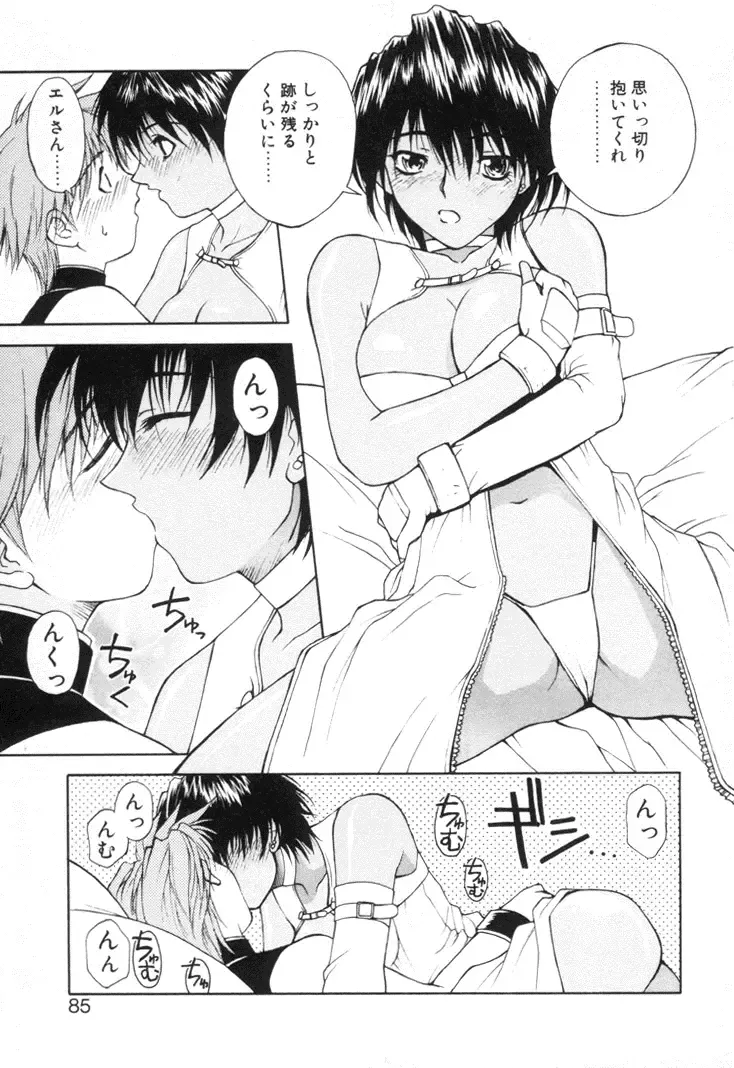 [Nagase Rurio] Fantaseed Fhentai - Page 84