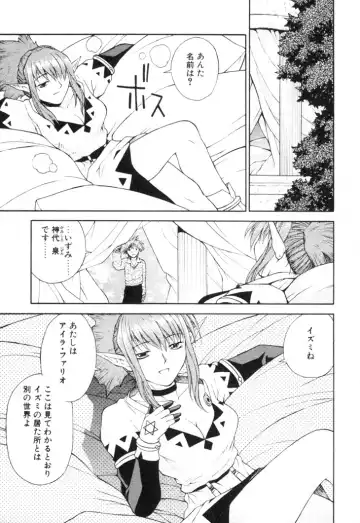 [Nagase Rurio] Fantaseed Fhentai - Page 10