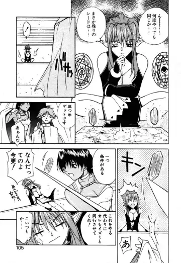 [Nagase Rurio] Fantaseed Fhentai - Page 104