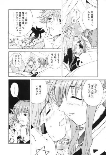 [Nagase Rurio] Fantaseed Fhentai - Page 11