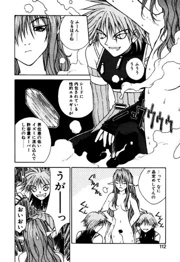 [Nagase Rurio] Fantaseed Fhentai - Page 111