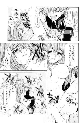 [Nagase Rurio] Fantaseed Fhentai - Page 114