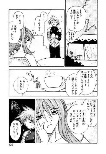 [Nagase Rurio] Fantaseed Fhentai - Page 122