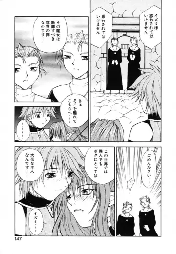 [Nagase Rurio] Fantaseed Fhentai - Page 146