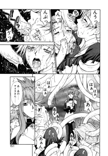 [Nagase Rurio] Fantaseed Fhentai - Page 150