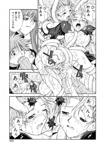 [Nagase Rurio] Fantaseed Fhentai - Page 152