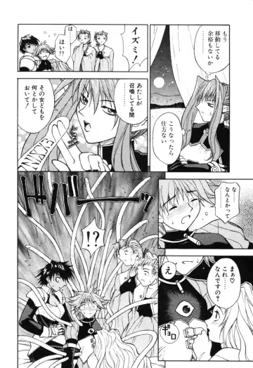 [Nagase Rurio] Fantaseed Fhentai - Page 165