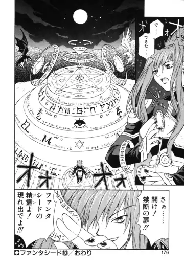 [Nagase Rurio] Fantaseed Fhentai - Page 175
