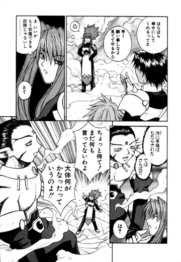 [Nagase Rurio] Fantaseed Fhentai - Page 178