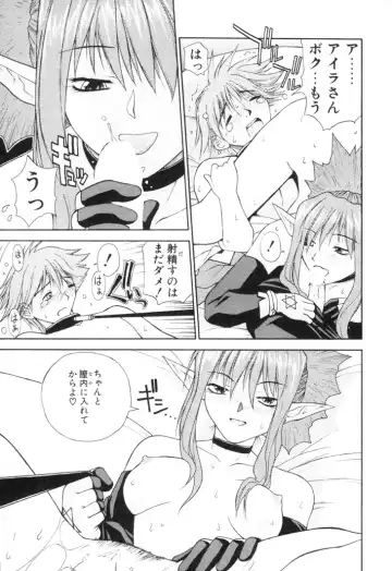 [Nagase Rurio] Fantaseed Fhentai - Page 18