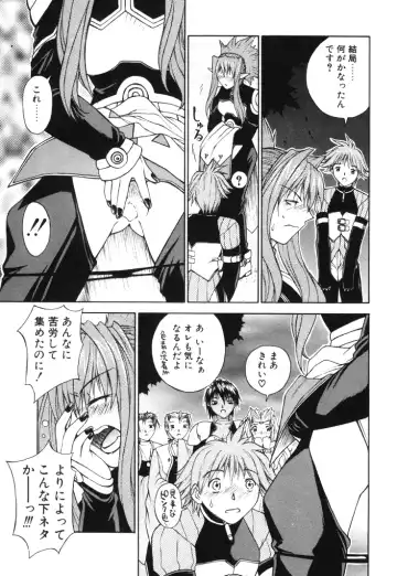 [Nagase Rurio] Fantaseed Fhentai - Page 180