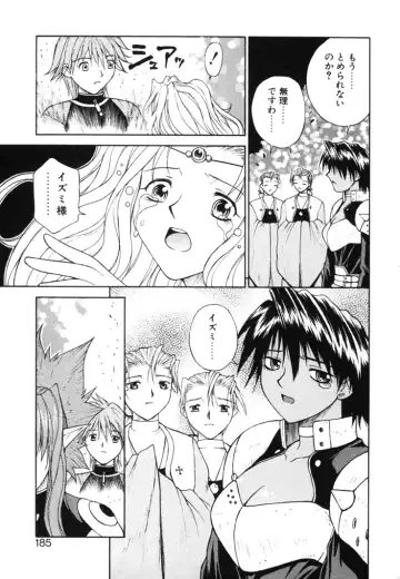 [Nagase Rurio] Fantaseed Fhentai - Page 184