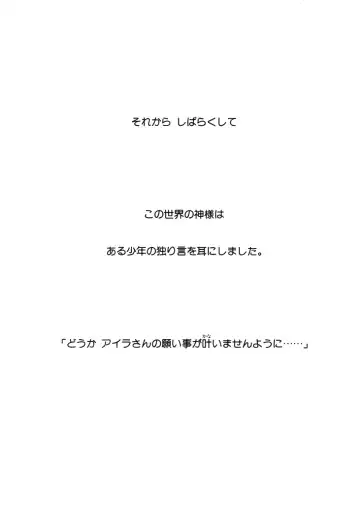 [Nagase Rurio] Fantaseed Fhentai - Page 192