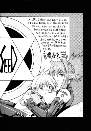 [Nagase Rurio] Fantaseed Fhentai - Page 193