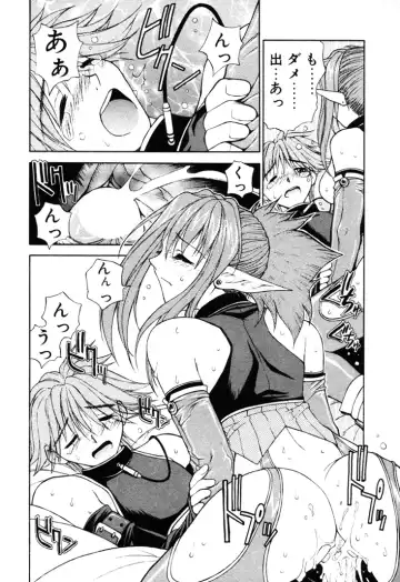 [Nagase Rurio] Fantaseed Fhentai - Page 25