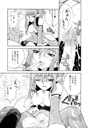 [Nagase Rurio] Fantaseed Fhentai - Page 26