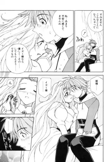 [Nagase Rurio] Fantaseed Fhentai - Page 46