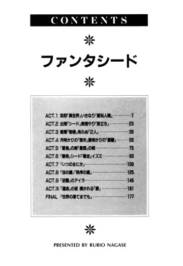 [Nagase Rurio] Fantaseed Fhentai - Page 5