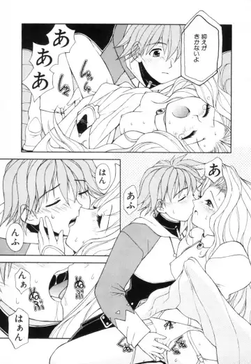 [Nagase Rurio] Fantaseed Fhentai - Page 50