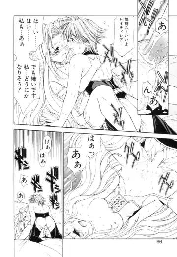 [Nagase Rurio] Fantaseed Fhentai - Page 65