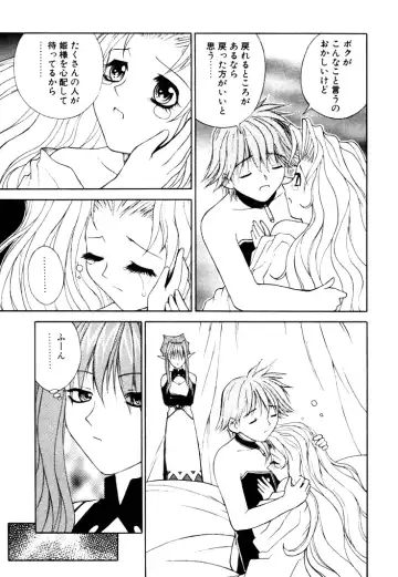 [Nagase Rurio] Fantaseed Fhentai - Page 70